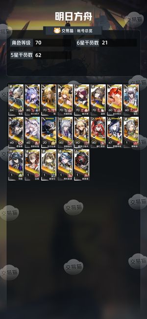 明日方舟【70级】mujica全员未过章活绑带抽