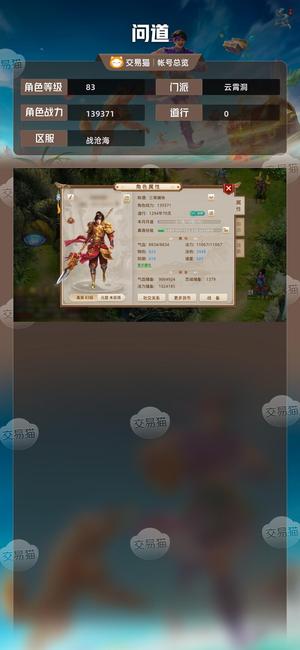 问道【83级云霄洞】新区80法金千年道甩卖最低价