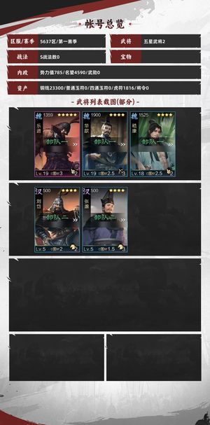 率土之滨乐进，2000玉，强军未动