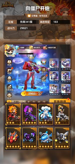 向僵尸开炮【29021攻击力】2.9万战力，不想玩了