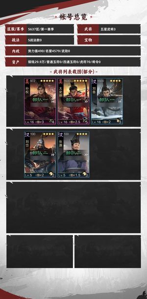 率土之滨14点新区孙权甘宁欧号