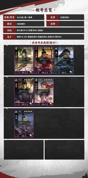 率土之滨今日新区，三皇曹操号