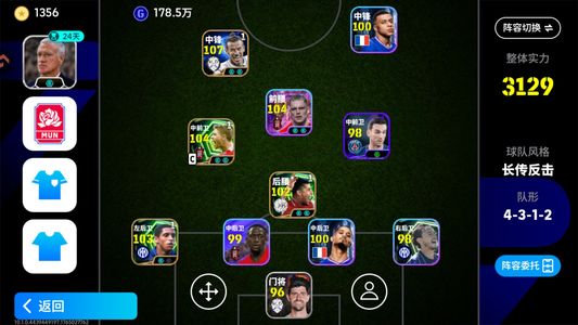 实况足球【实力3129】 账号基本毕业