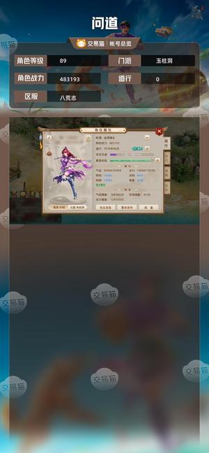 问道【89级玉柱洞】89木猛骚烈,值得拥有