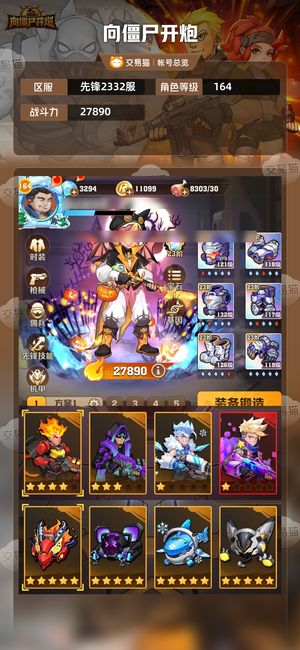 向僵尸开炮【27890攻击力】二四冰皮，激光百宝石 卡牌