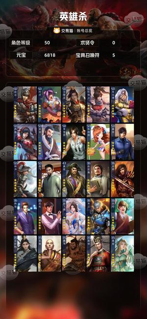 英雄杀极品安Q13泣泪甩卖