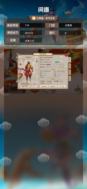 问道【119级云霄洞】 满亲密幻四变异极敏法两套鬼将