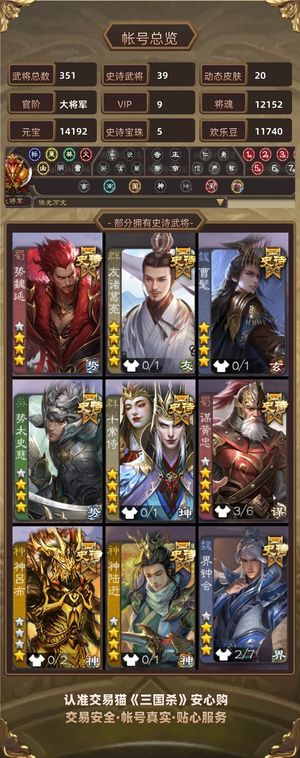 三国杀【大将军,V9】 势太曹髦十常侍火龙果老宝奶龙