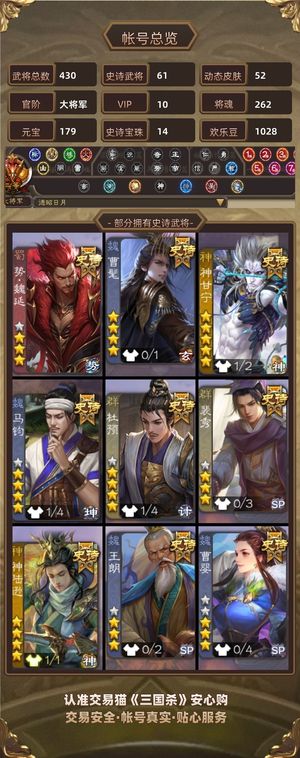 三国杀【大将军,V10】V10将军二马上将军一