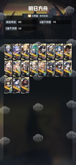 明日方舟【80级】mujica齐碎石32w玉活绑