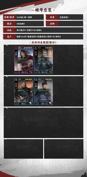 率土之滨下午新区超级欧号吕蒙