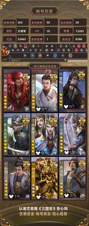 三国杀【大将军,V10】 友诸葛，势魏延，势太，十头