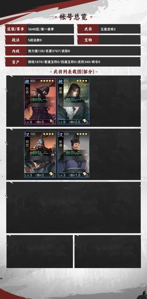 率土之滨七号下午新区乐进号