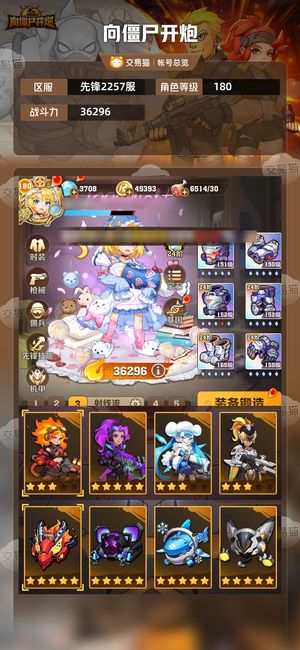 向僵尸开炮【36296攻击力】炫彩前置多，榜一 ，激光百 