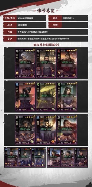 率土之滨试师赛季可小刀