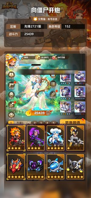 向僵尸开炮【25439攻击力】成品号，有炫彩皮，你值得拥有