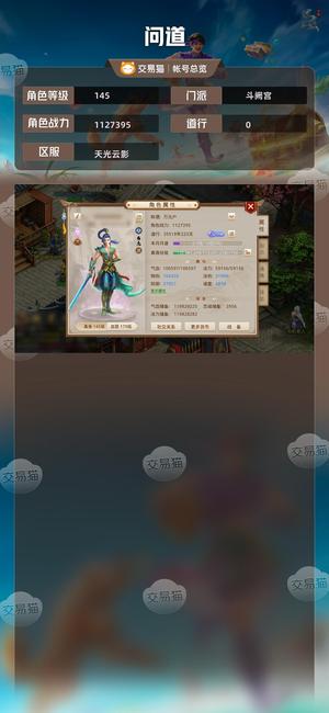 问道【145级斗阙宫】神兽，双变异，10万伤害