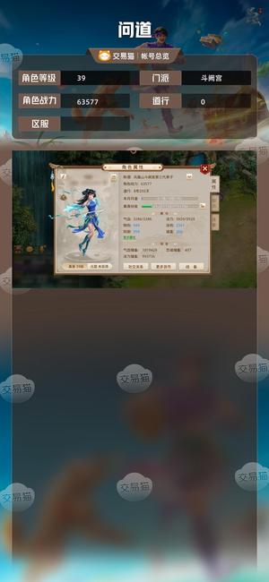 问道【39级斗阙宫】 856888