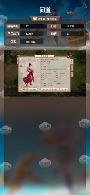 问道【27级金光洞】 855585