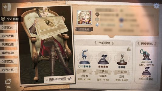 第五人格【18级】雨宫莲 福尔摩斯 多联动