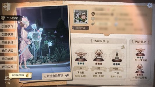 第五人格【10级】昆虫缚愿 击球无用功