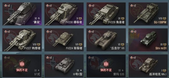 坦克世界XI坦克1 X坦克1 金币坦克2 坦克12 债券5738 金币427 银币8376105