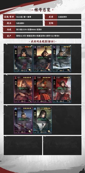 率土之滨还有七次爽玩，零氪号一分没充