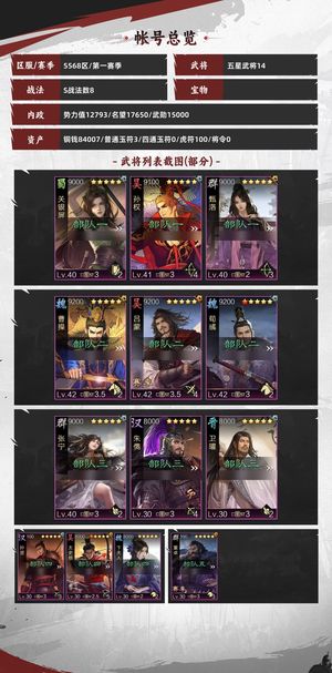 率土之滨【苹果版】两队主力s1体验很好