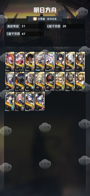 明日方舟【51级】维什戴尔丰川祥子150抽