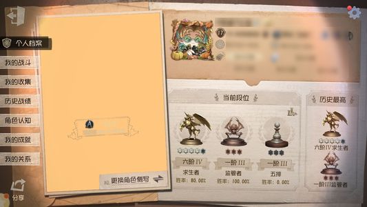 第五人格【17级】 现A牌囚徒，百场接近80胜六阶