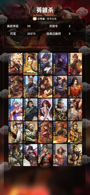 英雄杀满级5星大芈月，满级小偷