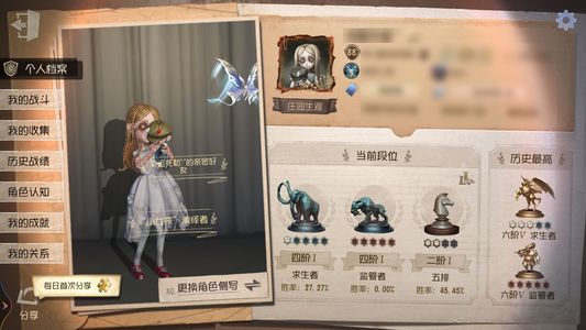 第五人格【88级】赤松枫多限定金