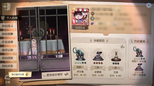 第五人格【28级】 米渠女求情号