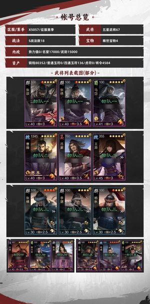 率土之滨百战吕蒙王异