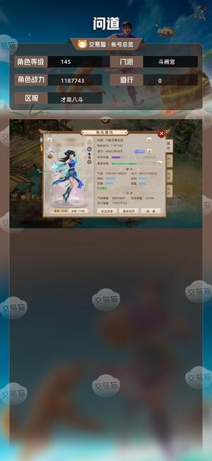 问道【145级斗阙宫】 可转移版本4.1道改七暴力水