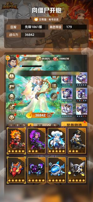 向僵尸开炮【36842攻击力】炫彩电至尊激光风百