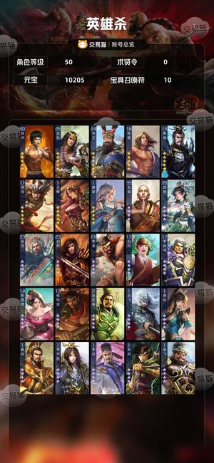 英雄杀满级侠投林兰陵王200元神月卡