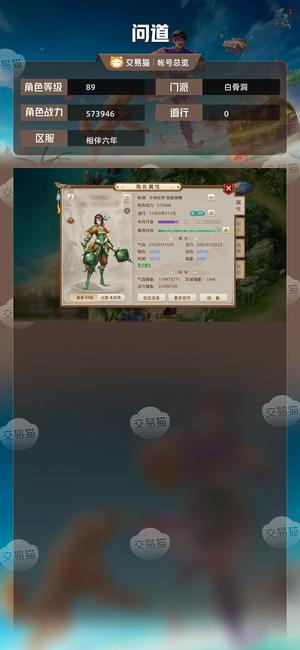 问道【89级白骨洞】 双套改7变异鬼将固定队年卡