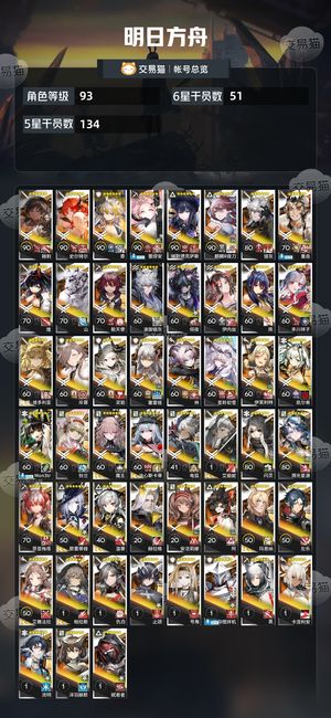 明日方舟【93级】多金活绑有两个月月卡