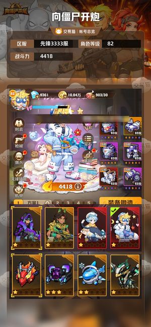 向僵尸开炮【4418攻击力】新区四代冰眼镜，低关卡人气大区