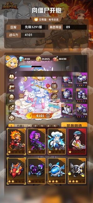 向僵尸开炮【4101攻击力】新区四代冰火锅奥特墙彩传八千钻