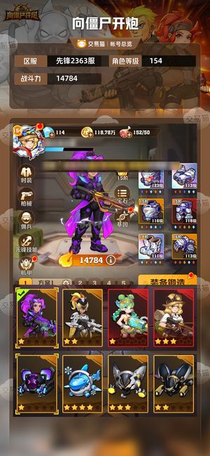 向僵尸开炮【14784攻击力】小号  毒百套 低关卡可玩