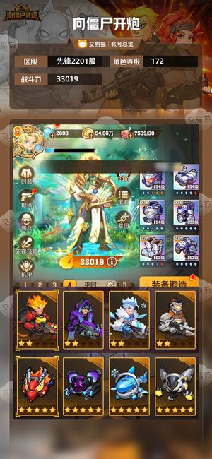 向僵尸开炮【33019攻击力】炫彩电五星火锅二四冰枪5265