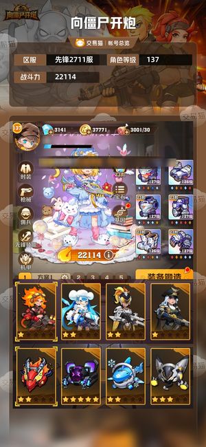 向僵尸开炮【22114攻击力】激光风温电百附赠350把钥匙。