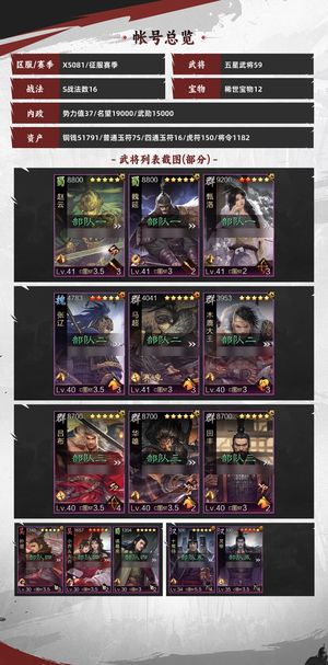 率土之滨超值账号有鬼吕大郭嘉胡芳