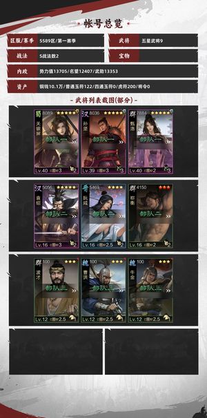 率土之滨新区关妹甄洛汉孙坚sp曹仁