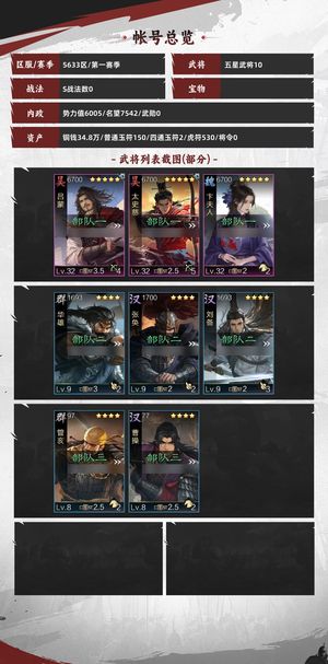 率土之滨零氪吕蒙后充月卡5号S1新区