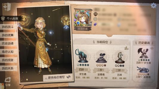 第五人格【78级】 【78级】多灵感，多回声