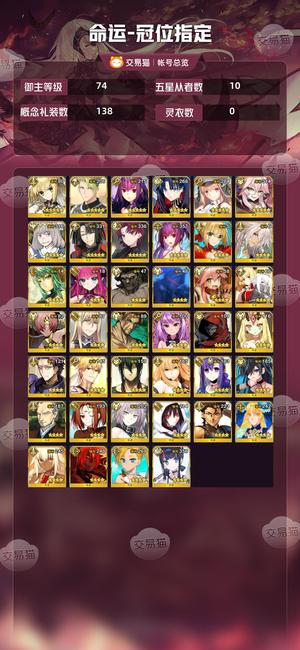 命运冠位指定（FGO）【74级】136直登5仇凛5拐4五星千石