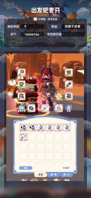 出发吧麦芬【四维干涉者职业,10044766战力】暴力输出奶出手